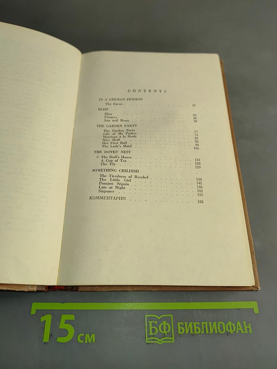 Selected Stories