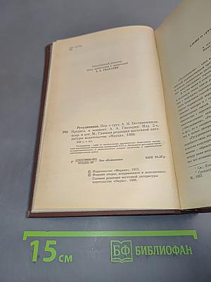 Русуданиани