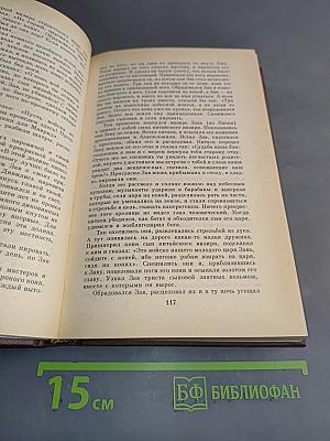 Русуданиани