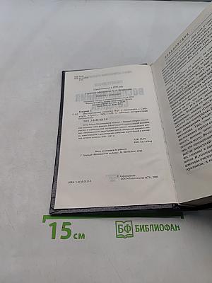 Воспоминания солдата