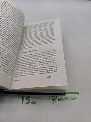 Воспоминания солдата