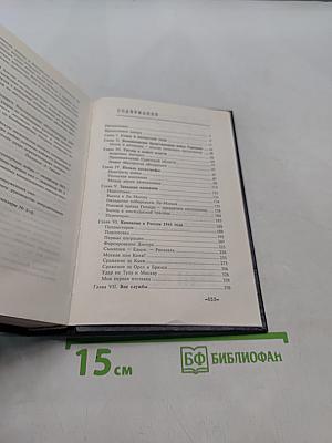 Воспоминания солдата