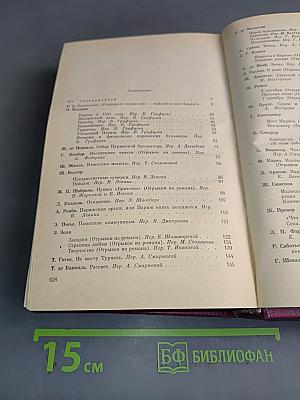 Париж изменчивый и вечный
