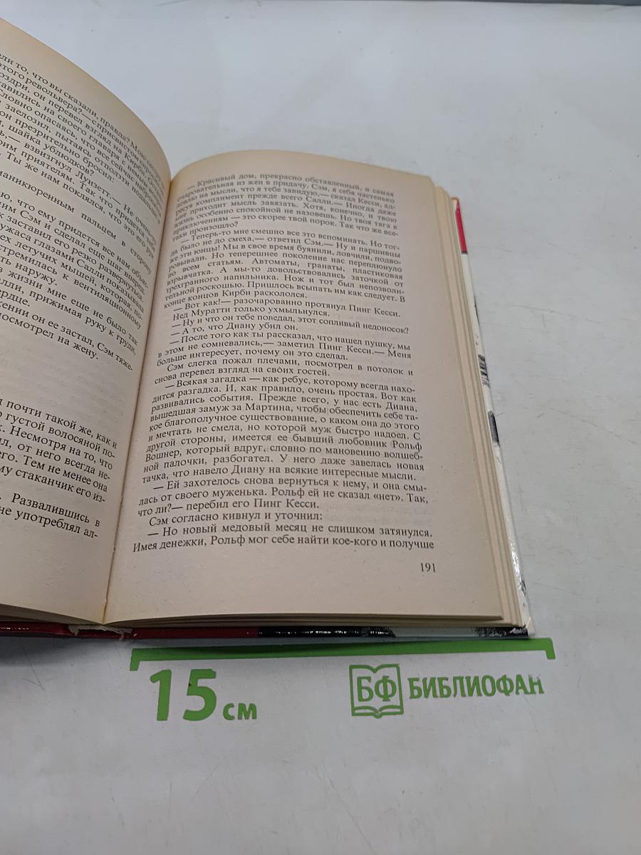 Смерть до востребования