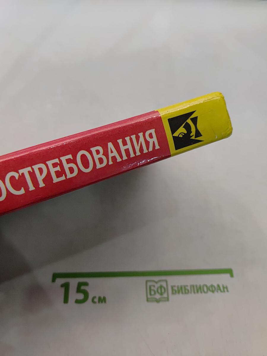 Смерть до востребования