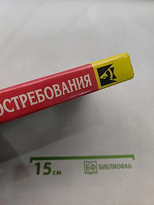 Смерть до востребования