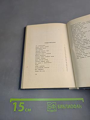 Ларец мудрости. Древние китайские басни