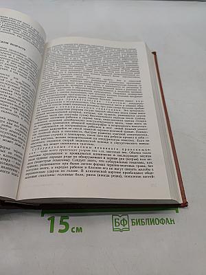 Клиническая педиатрия. Том 11