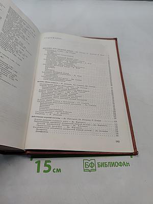 Клиническая педиатрия. Том 11