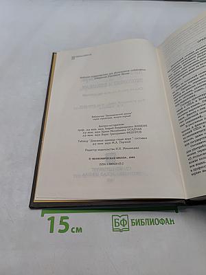 Англо-Русский словарь по экономике и финансам