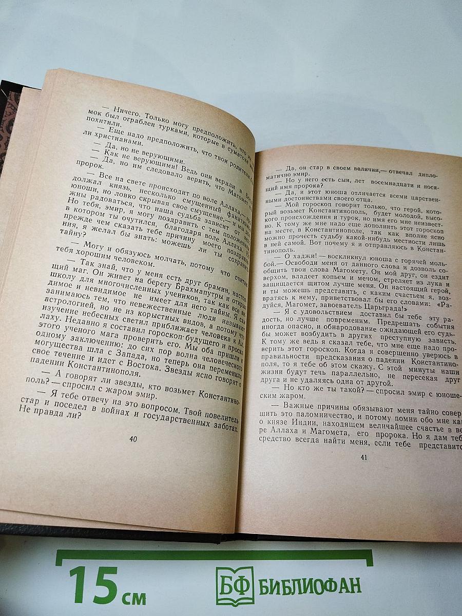 Падение Царьграда