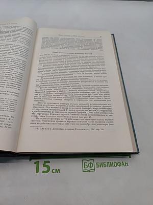 Общее учение о болезни. Резистентность и реактивность организма