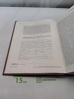 Биологический энциклопедический словарь