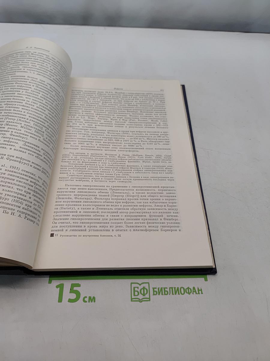 Руководство по внутренним болезням. Болезни почек