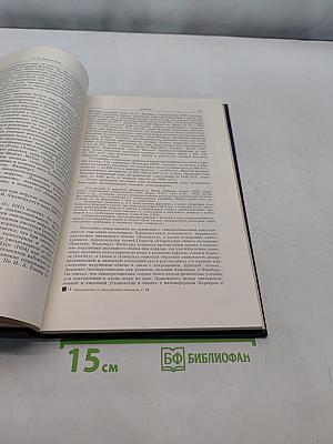 Руководство по внутренним болезням. Болезни почек
