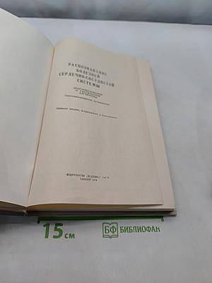 Распознавание болезней сердечно-сосудистой системы