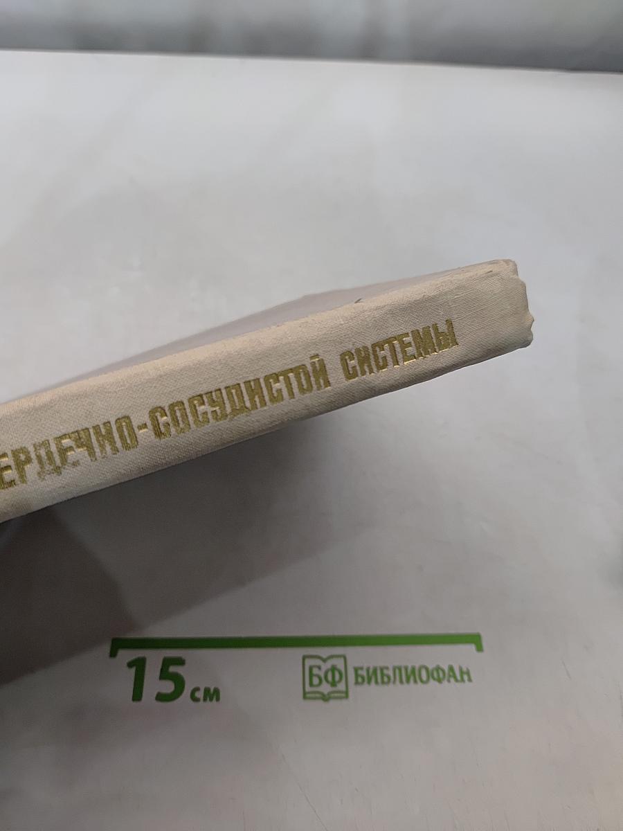 Распознавание болезней сердечно-сосудистой системы