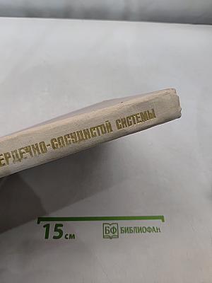 Распознавание болезней сердечно-сосудистой системы