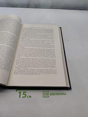 Руководство по внутренним болезням. Болезни сердечно-сосудистой системы