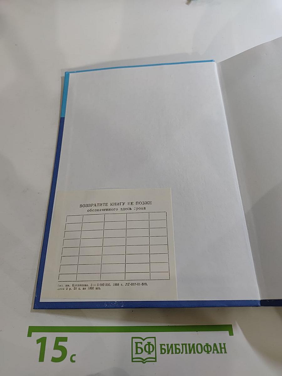 Информатика 11 класс Учебник