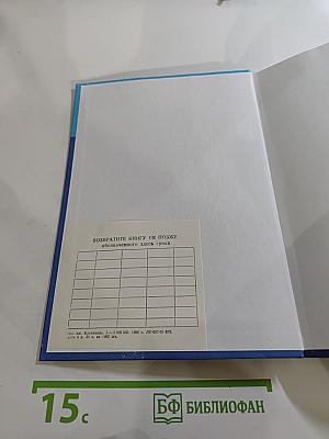 Информатика 11 класс Учебник