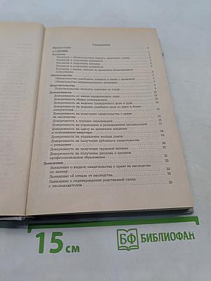 Основные гражданско-правовые документы: образцы