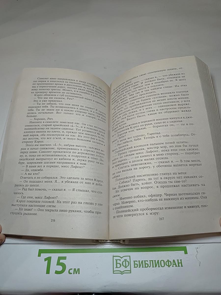 Коп вышел из игры. Рассказы