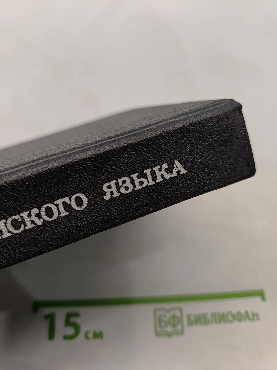 Учебник английского языка. Часть II
