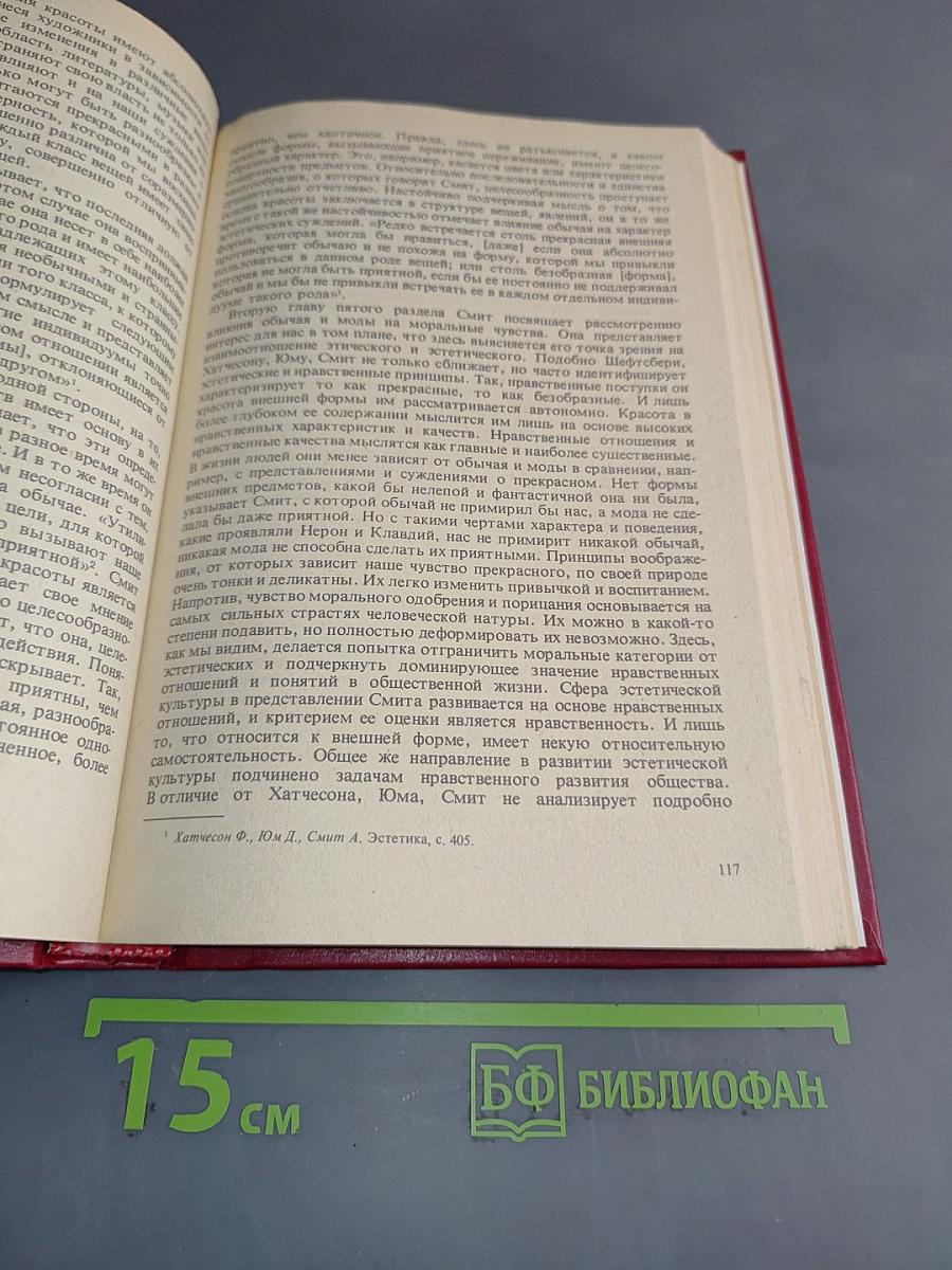 История эстетической мысли
