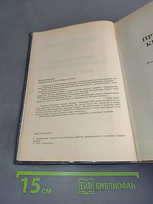 Пришествие квантовых котов. Книга десятая