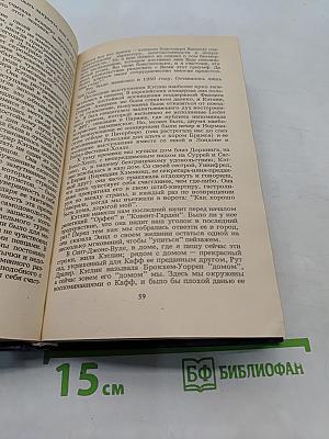 Певец и аккомпаниатор. Воспоминания, размышления о музыке