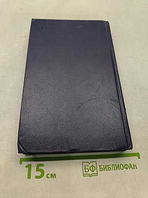 Певец и аккомпаниатор. Воспоминания, размышления о музыке
