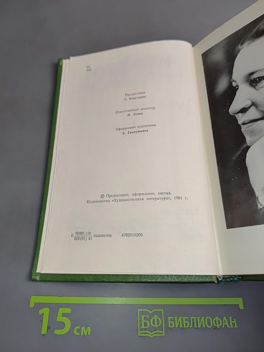Агния Барто. Собрание сочинений. Том 1. Проза