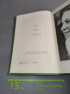 Агния Барто. Собрание сочинений. Том 1. Проза