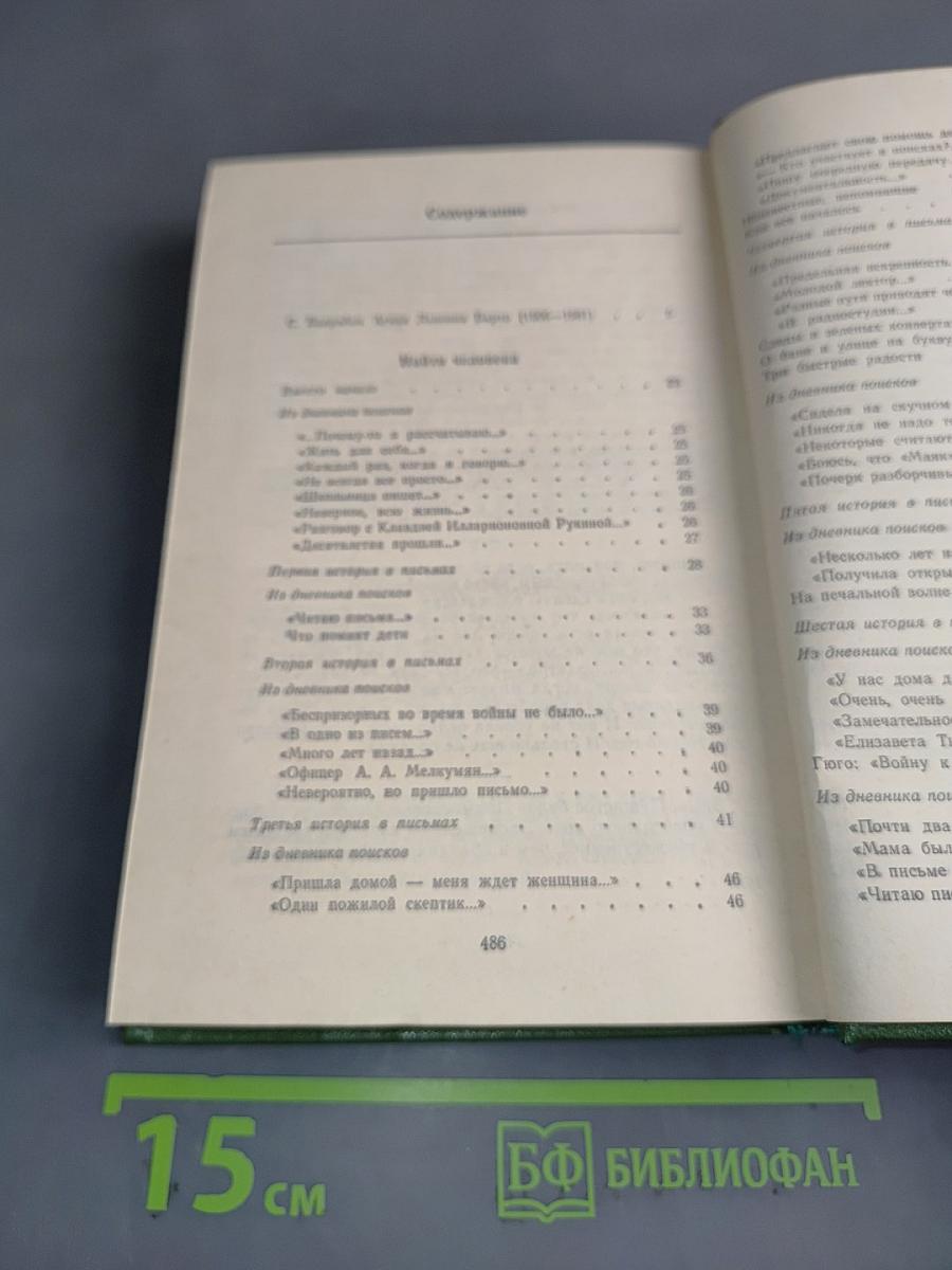Агния Барто. Собрание сочинений. Том 1. Проза