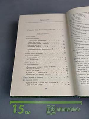 Агния Барто. Собрание сочинений. Том 1. Проза