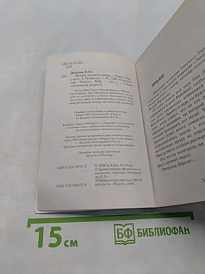 Загадки, интриги, любовь...