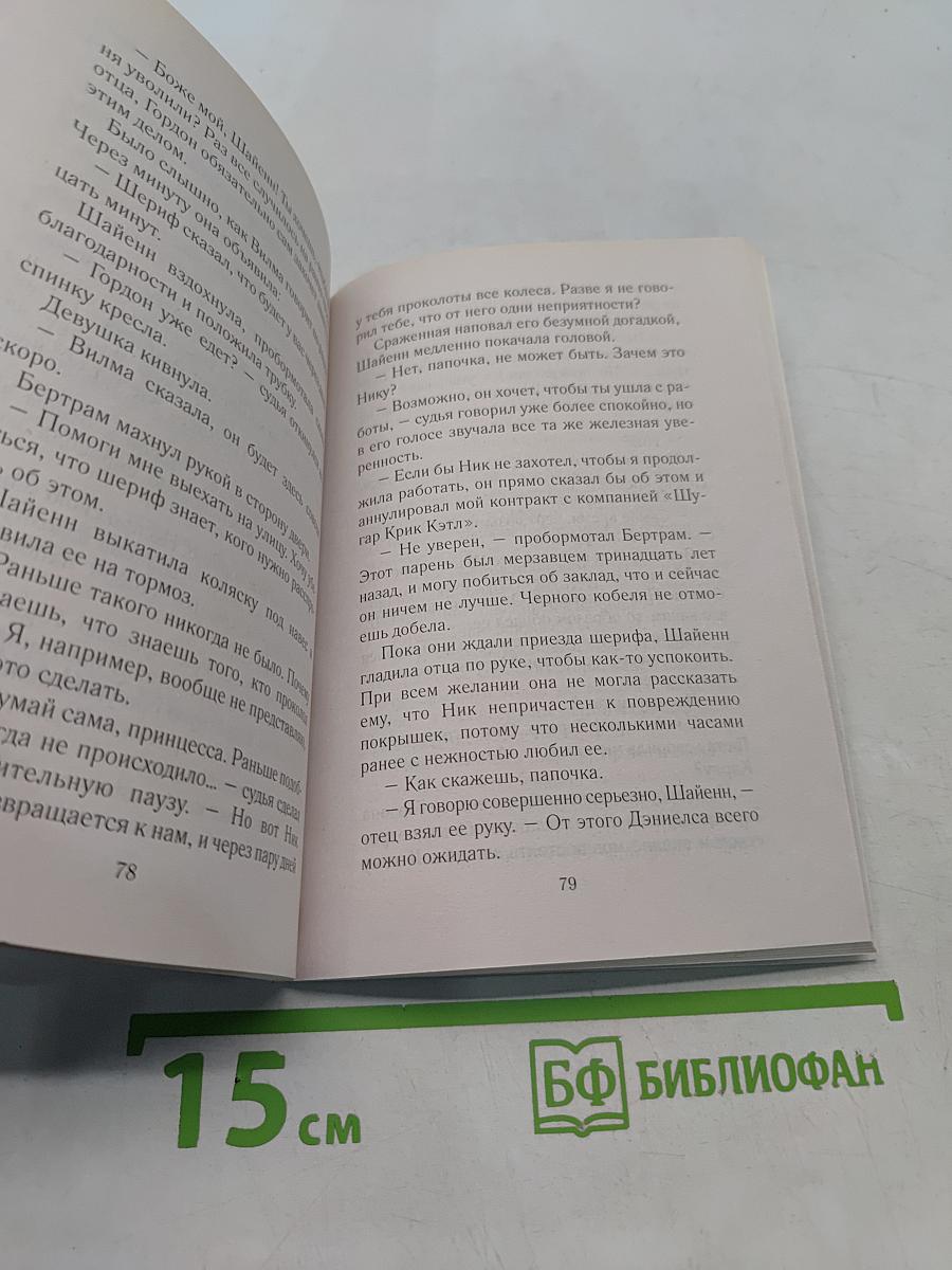 Загадки, интриги, любовь...