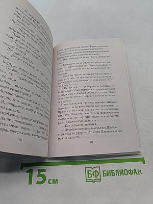 Загадки, интриги, любовь...