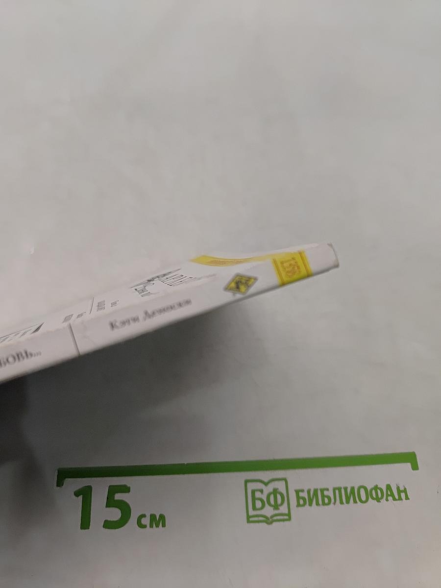 Загадки, интриги, любовь...