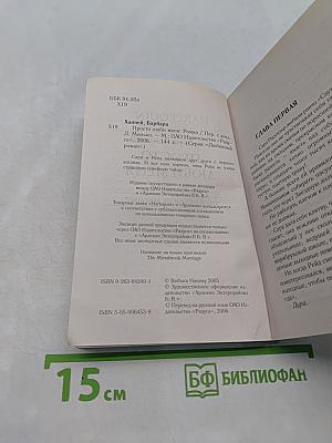 Просто люби меня
