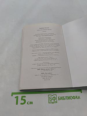 Просто люби меня