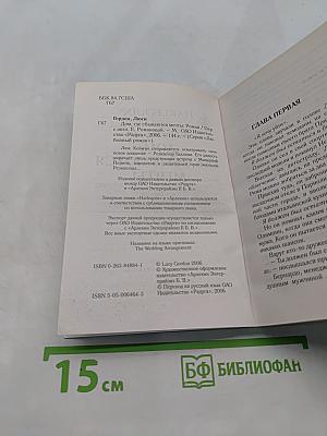 Дом, где сбываются мечты