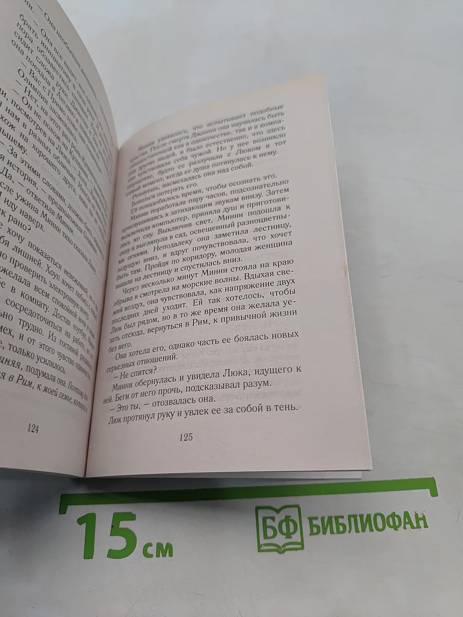Дом, где сбываются мечты