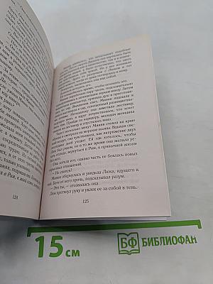 Дом, где сбываются мечты