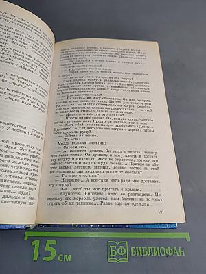 Планета Норагаль. Сборник зарубежной фантастики