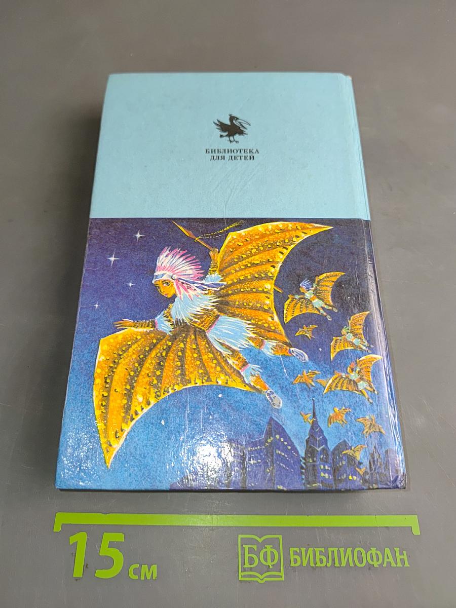 Планета Норагаль. Сборник зарубежной фантастики