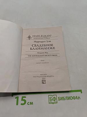Свадебное бланманже