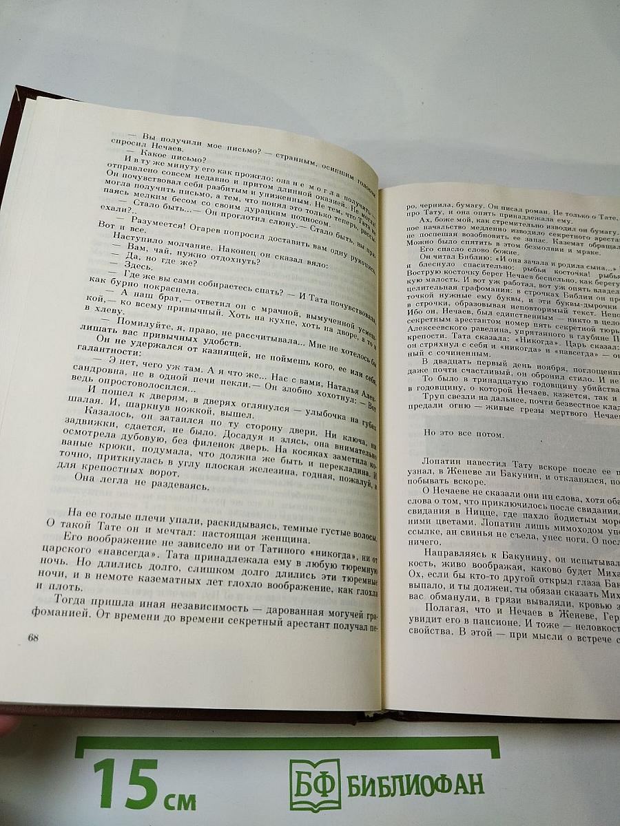 Соломенная сторожка (Две связки писем)