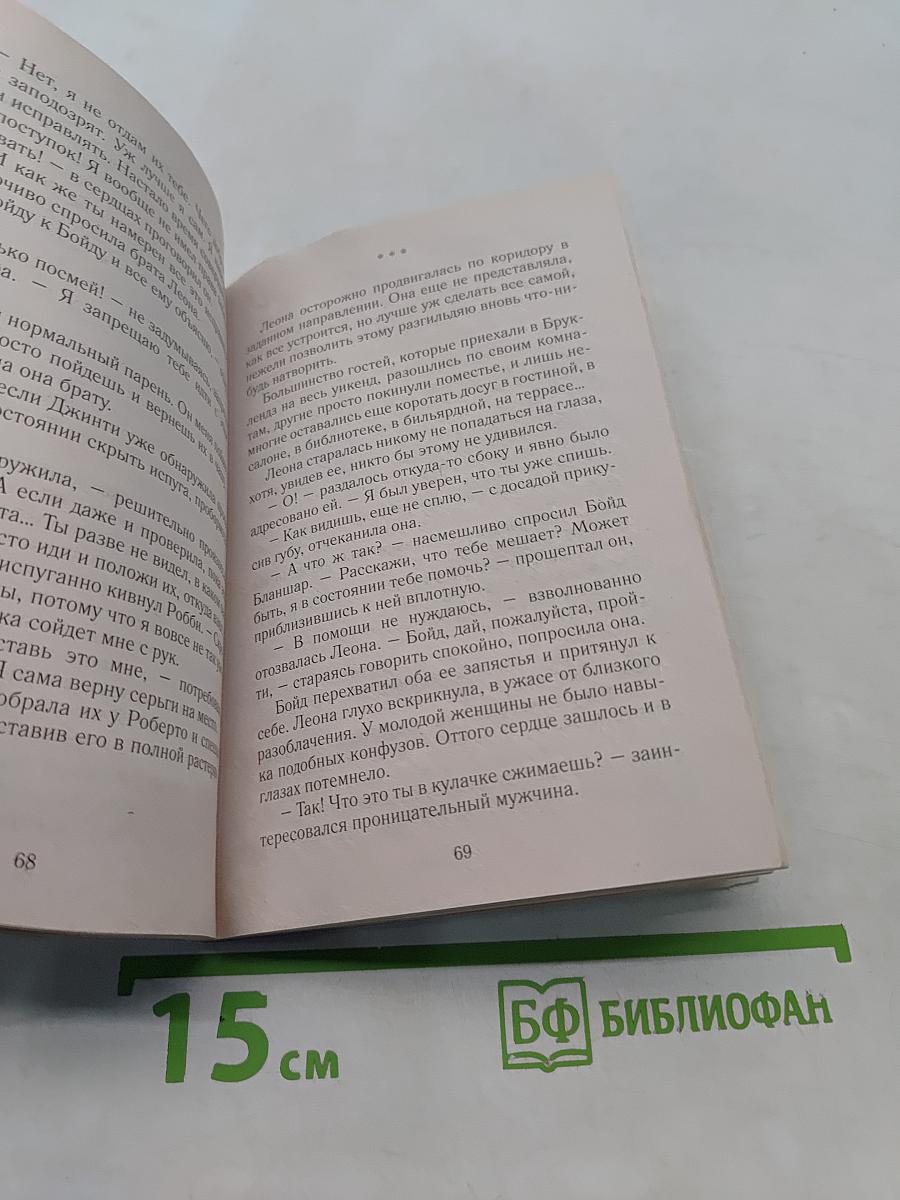 Свадебное бланманже